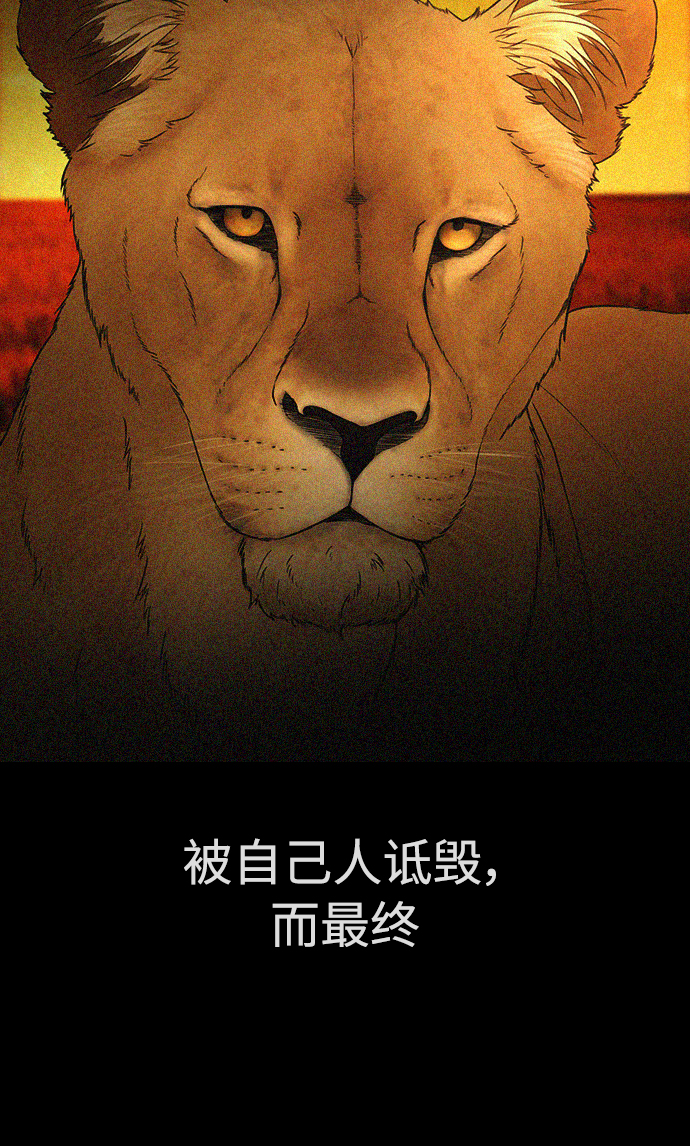 [第31话] 隐藏实力的睡虫57