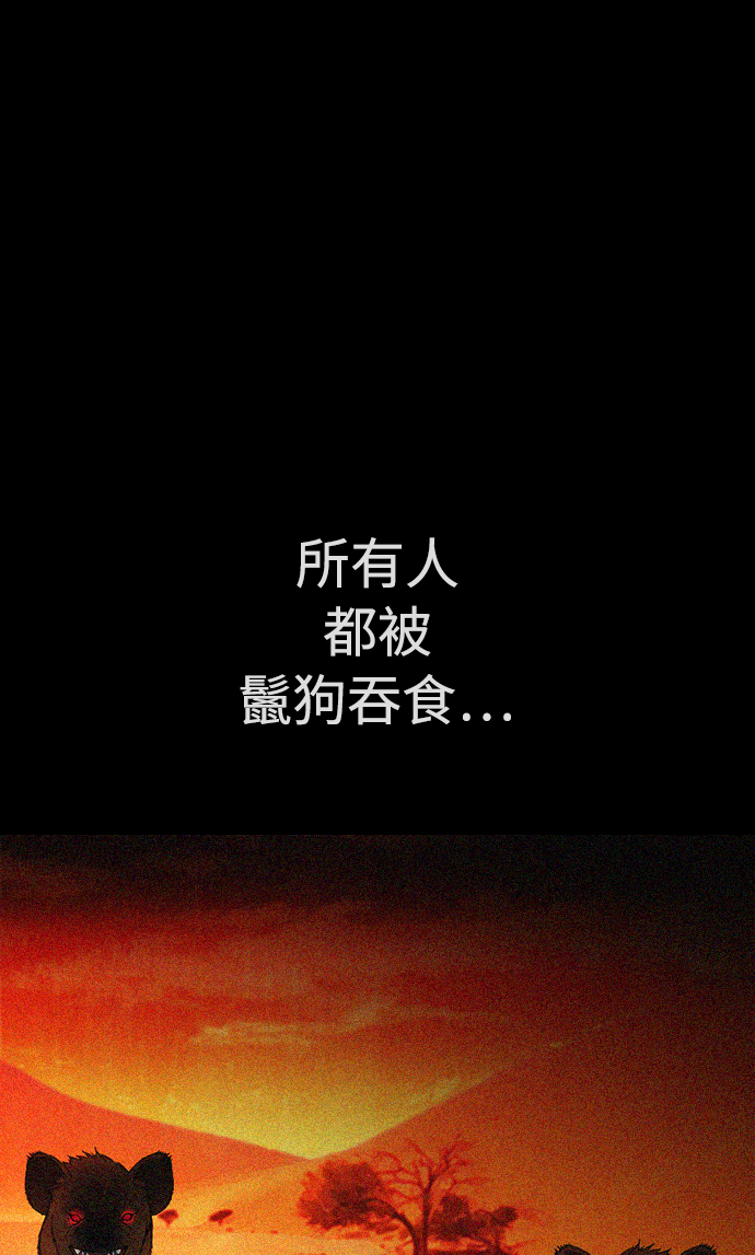 [第31话] 隐藏实力的睡虫58