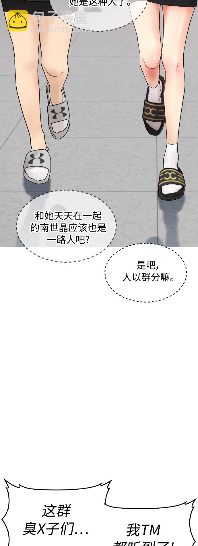 [第31话] 隐藏实力的睡虫6