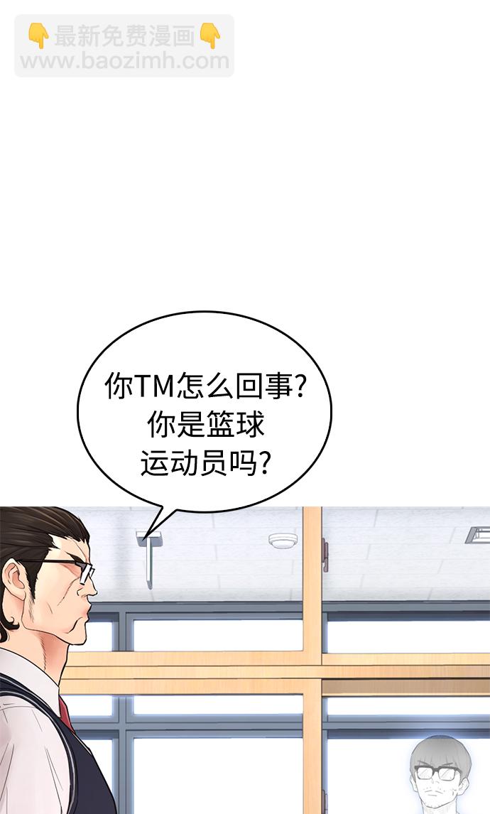 [第31话] 隐藏实力的睡虫63