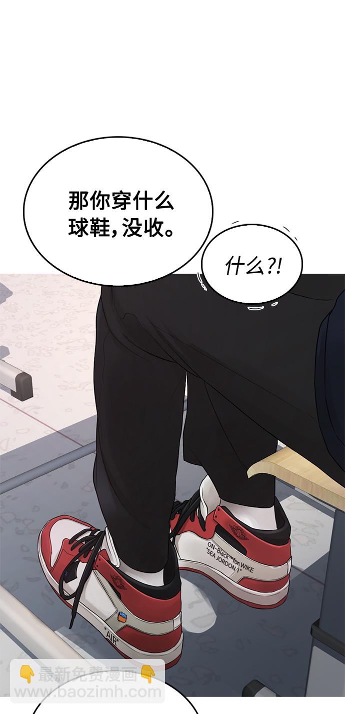 [第31话] 隐藏实力的睡虫65