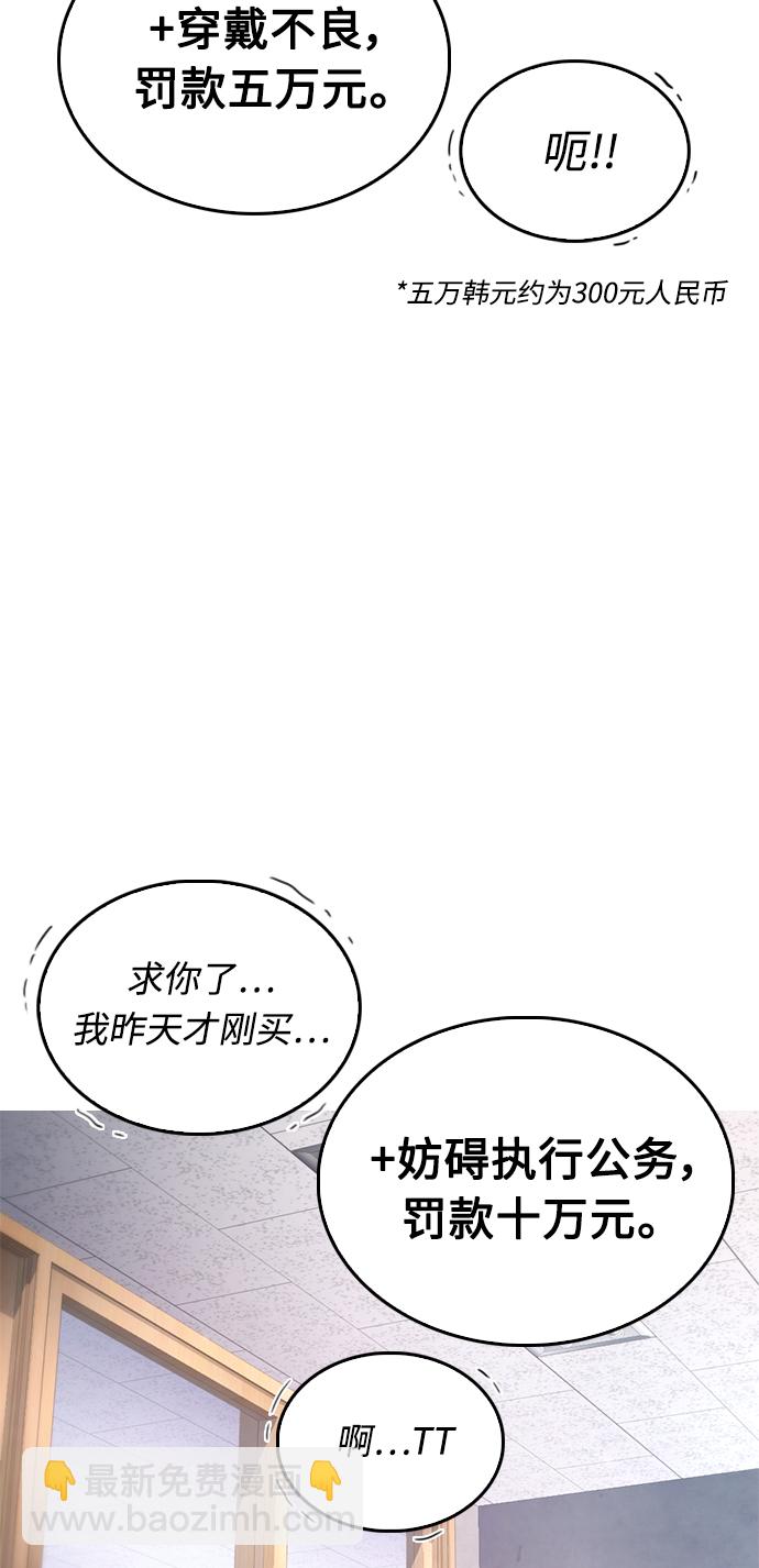 [第31话] 隐藏实力的睡虫66