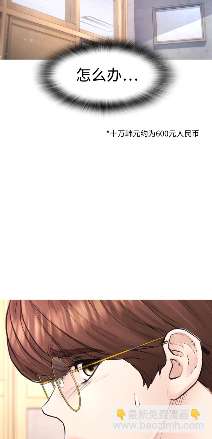 [第31话] 隐藏实力的睡虫67