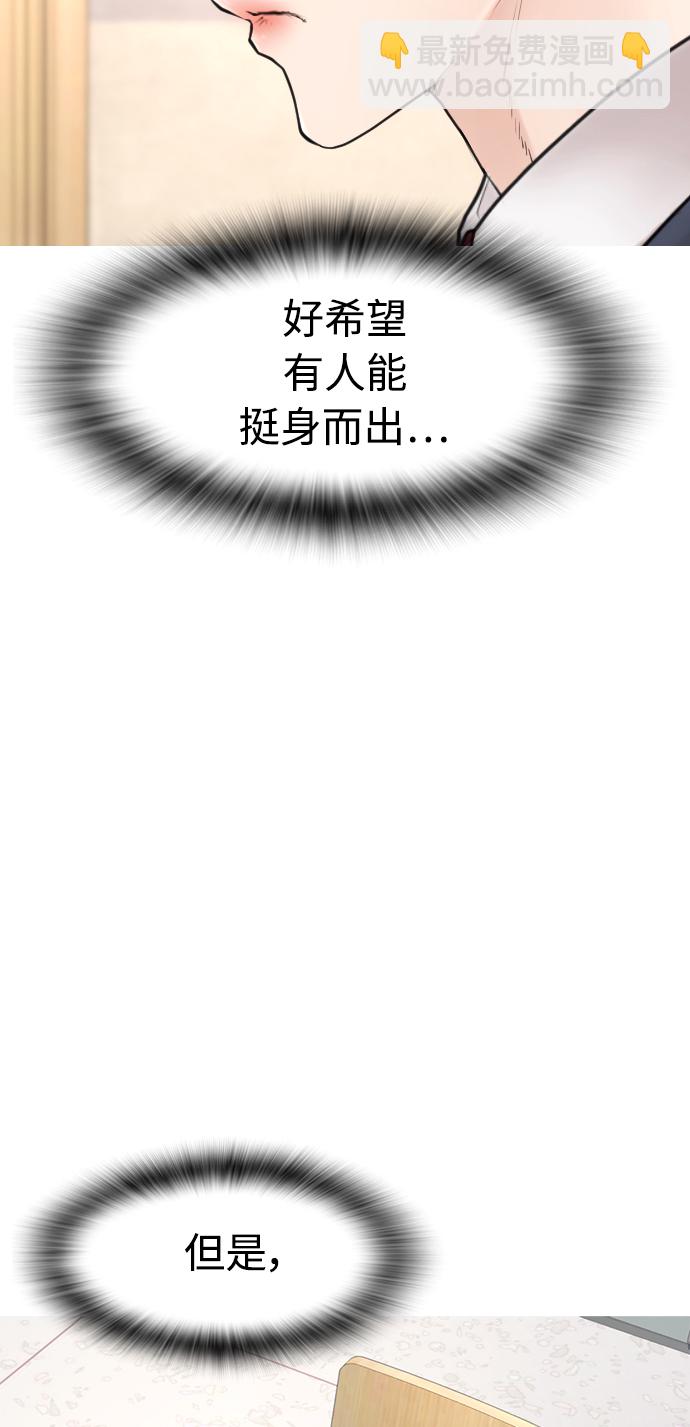 [第31话] 隐藏实力的睡虫68