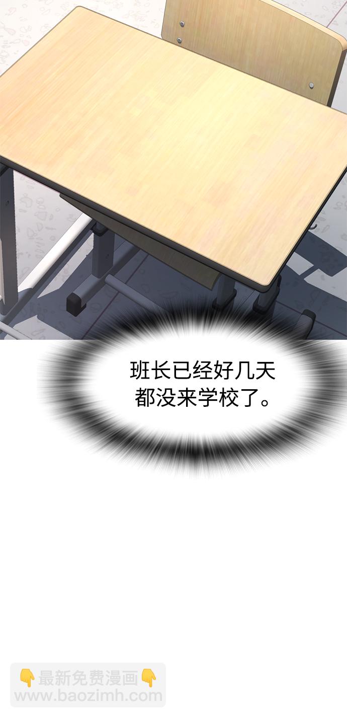 [第31话] 隐藏实力的睡虫69