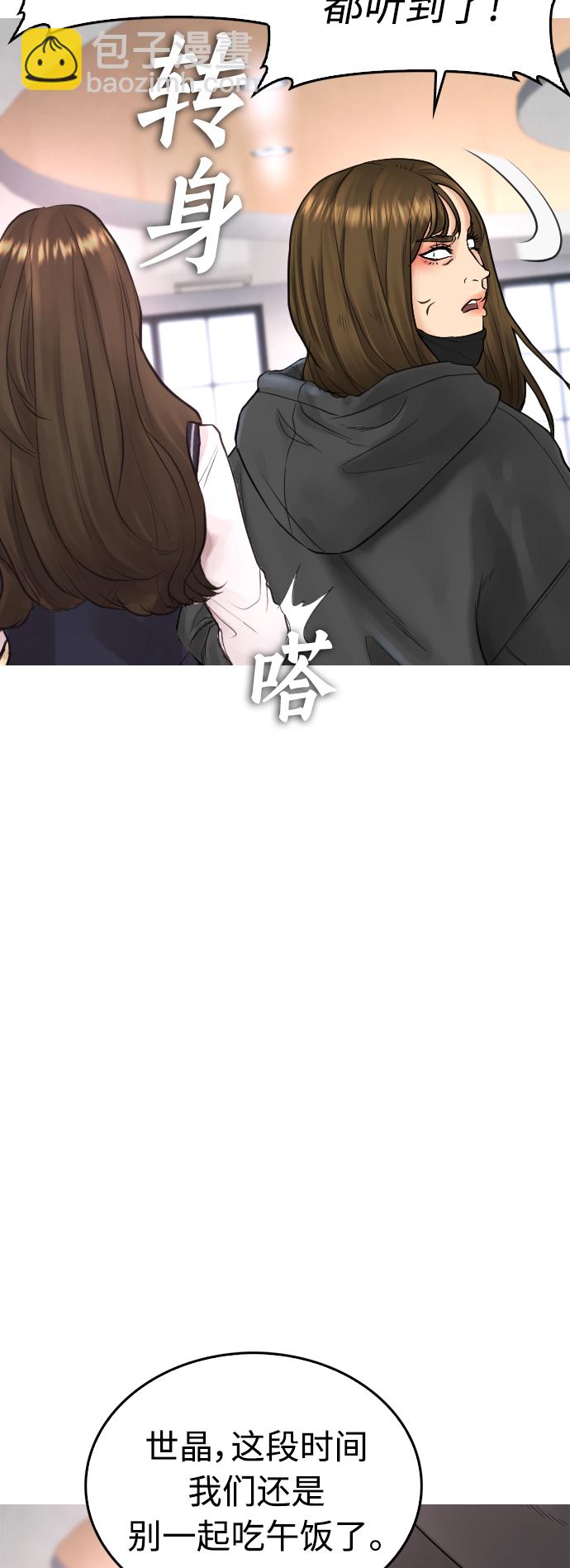 [第31话] 隐藏实力的睡虫7