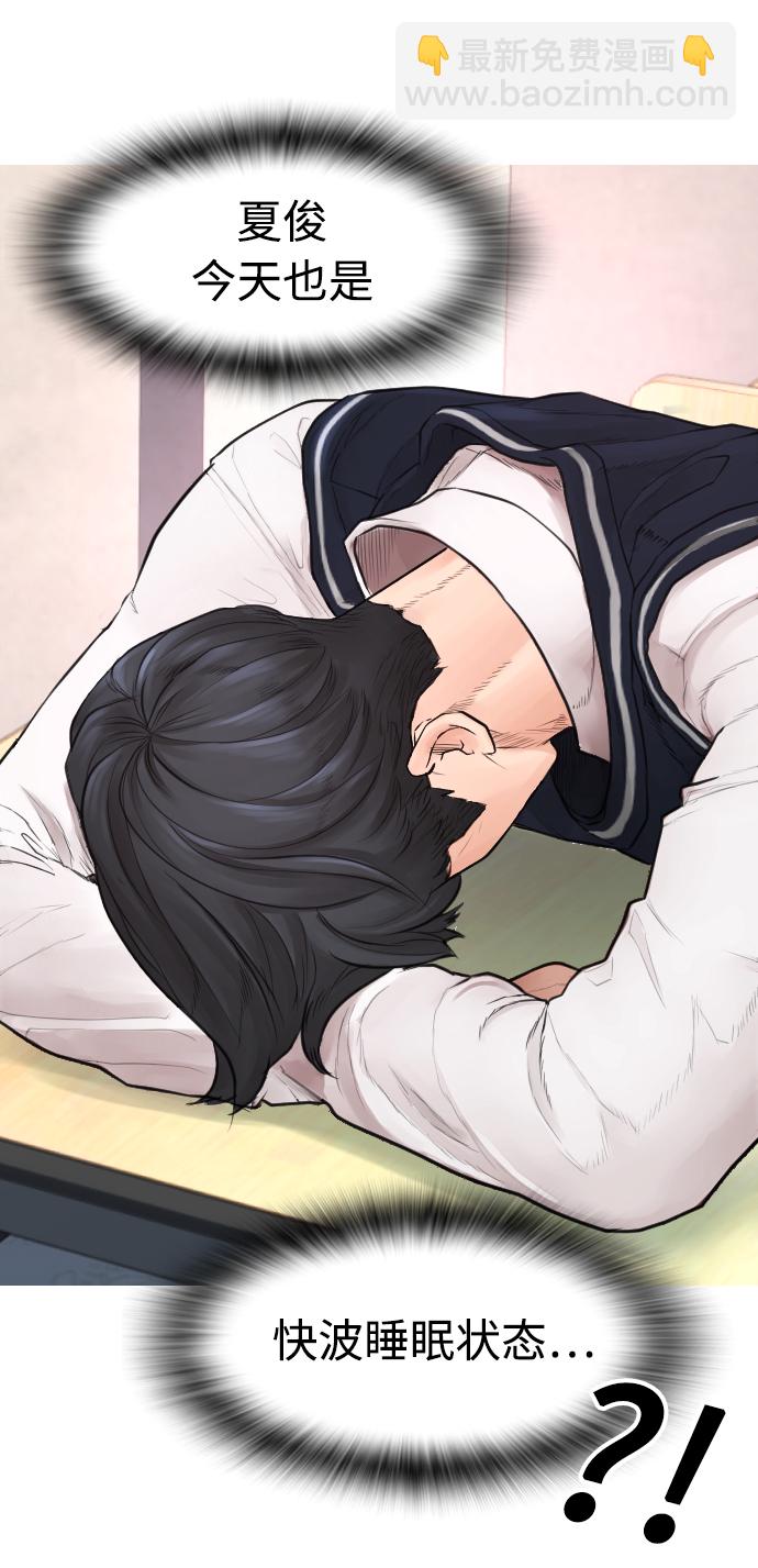 [第31话] 隐藏实力的睡虫70