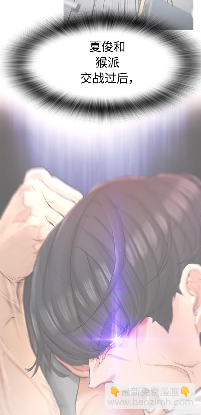 [第31话] 隐藏实力的睡虫73