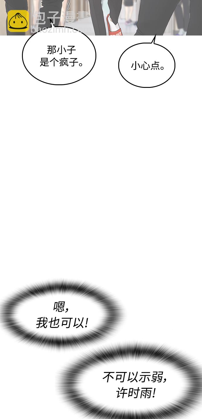 [第31话] 隐藏实力的睡虫75