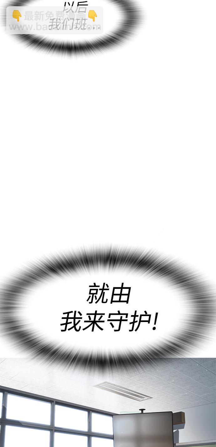 [第31话] 隐藏实力的睡虫77