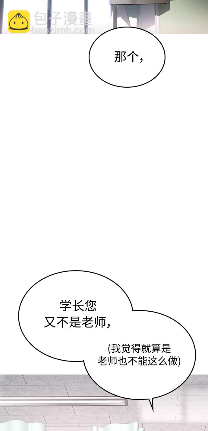 [第31话] 隐藏实力的睡虫78