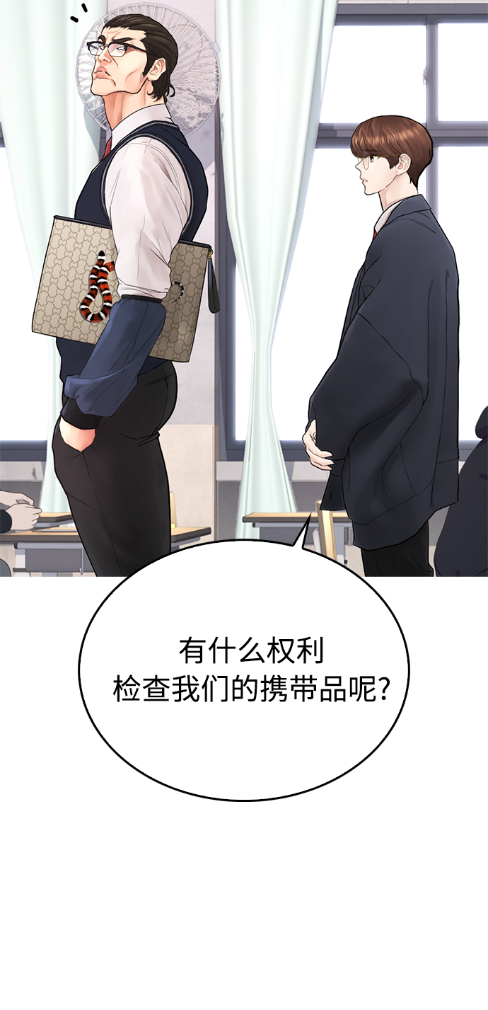 [第31话] 隐藏实力的睡虫79