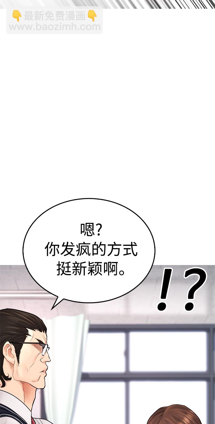 [第31话] 隐藏实力的睡虫81