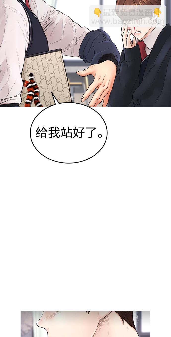 [第31话] 隐藏实力的睡虫82