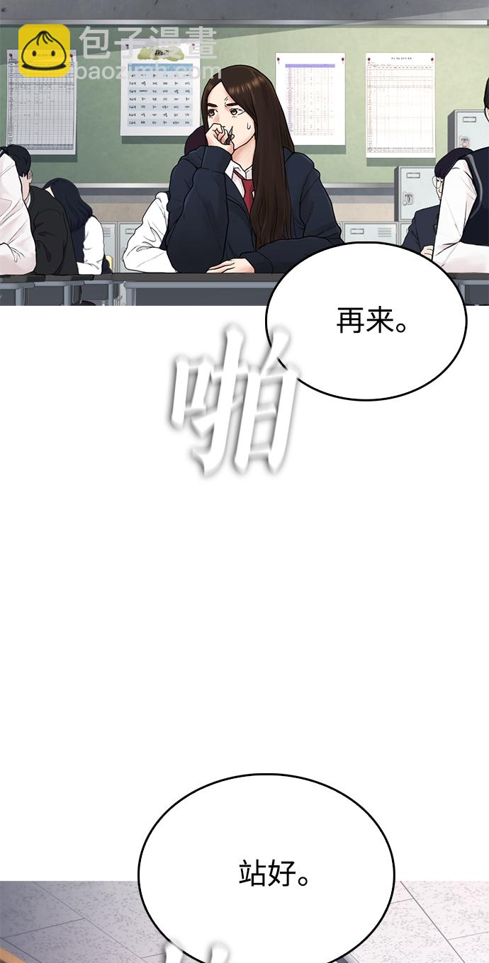 [第31话] 隐藏实力的睡虫85