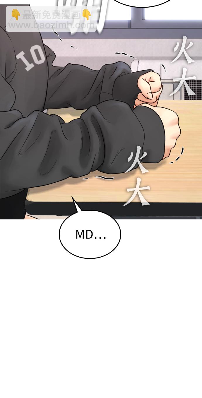 [第31话] 隐藏实力的睡虫87