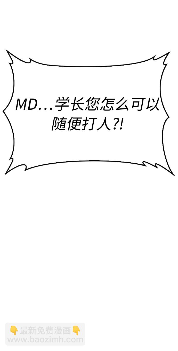 [第31话] 隐藏实力的睡虫88