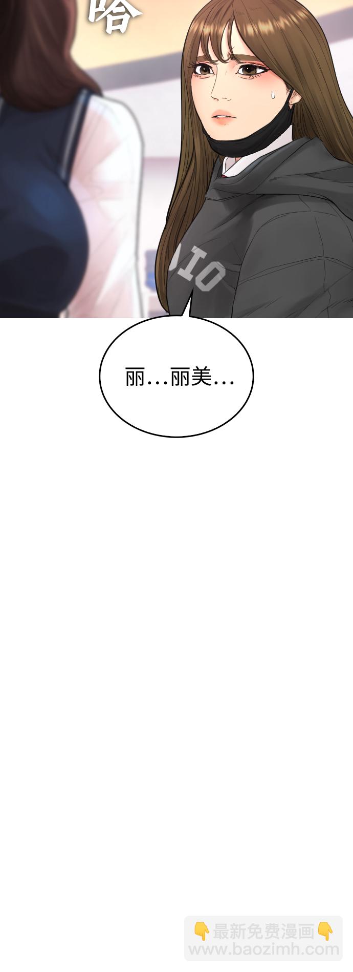 [第31话] 隐藏实力的睡虫9