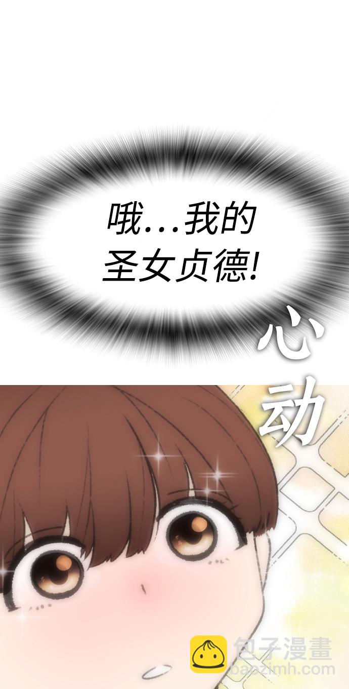 [第31话] 隐藏实力的睡虫92