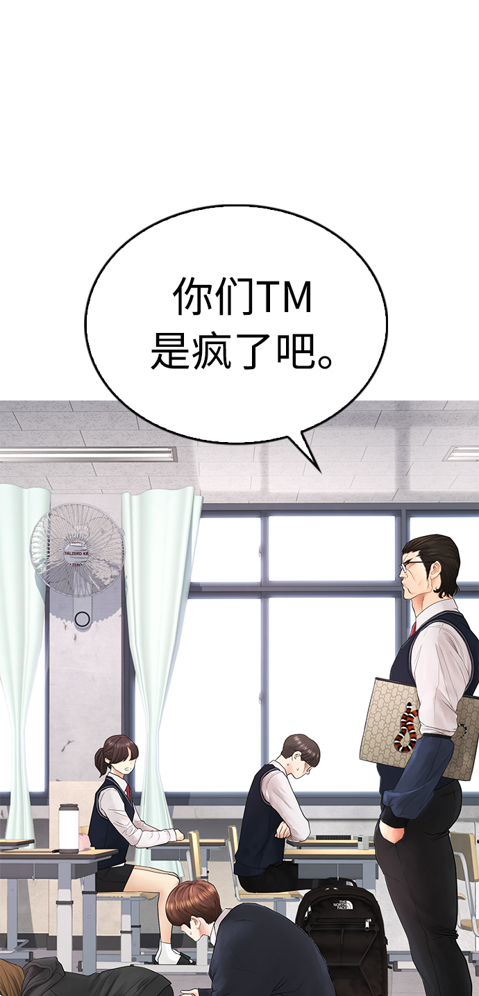 [第31话] 隐藏实力的睡虫95