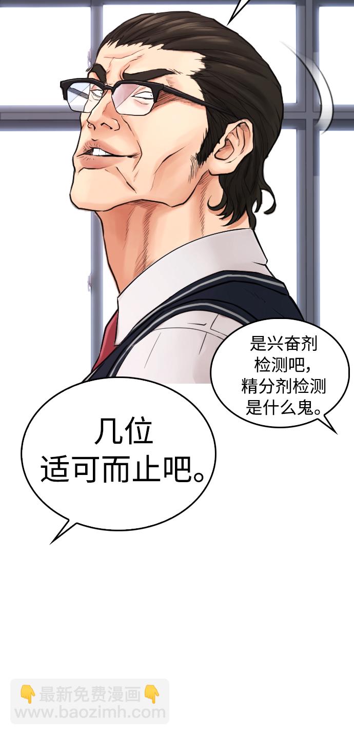 [第31话] 隐藏实力的睡虫97