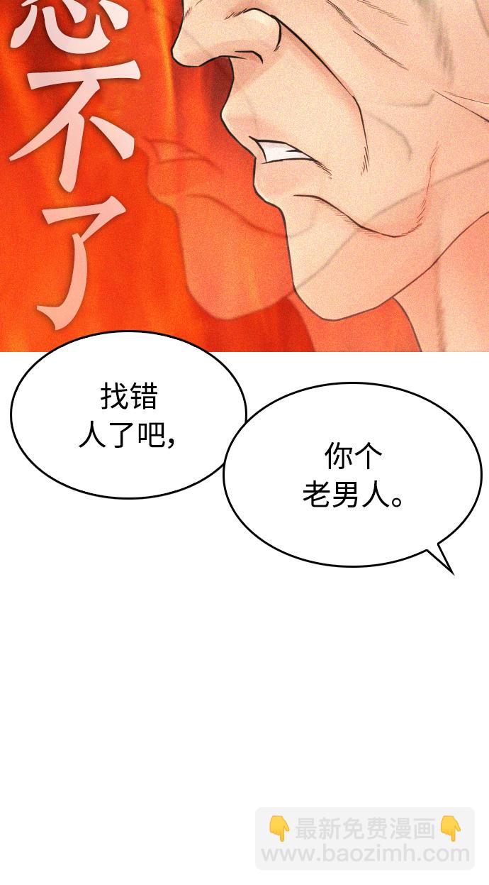 [第32话] 像模像样的计划46