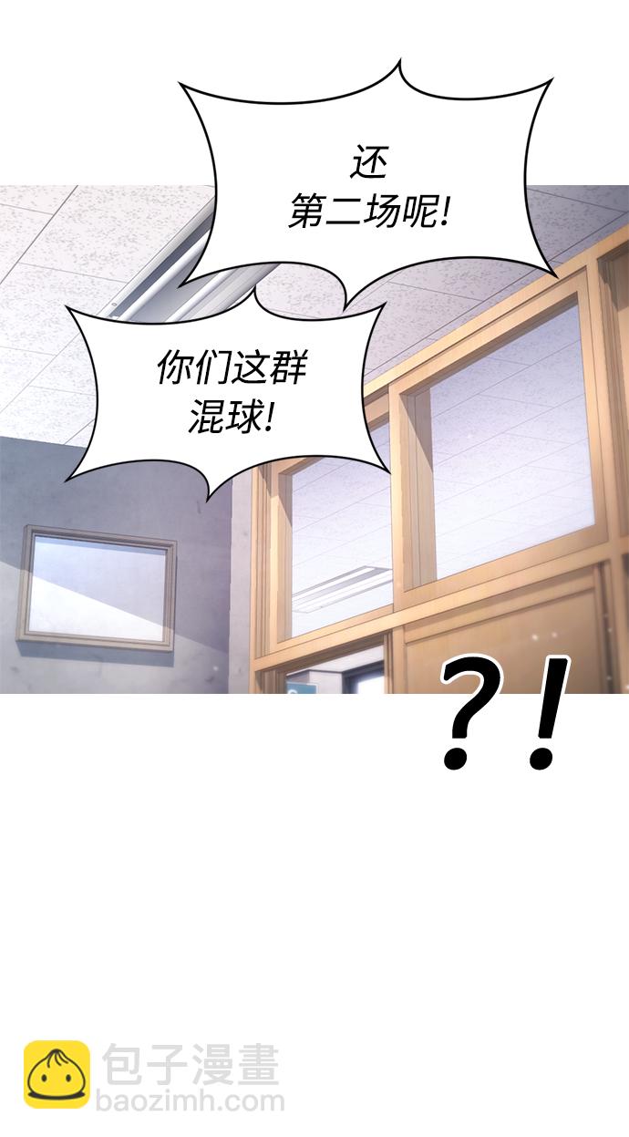 [第32话] 像模像样的计划49