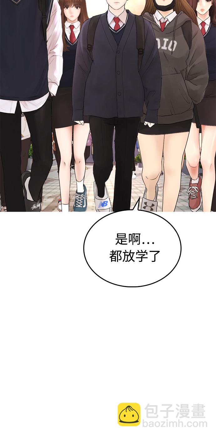 [第32话] 像模像样的计划65