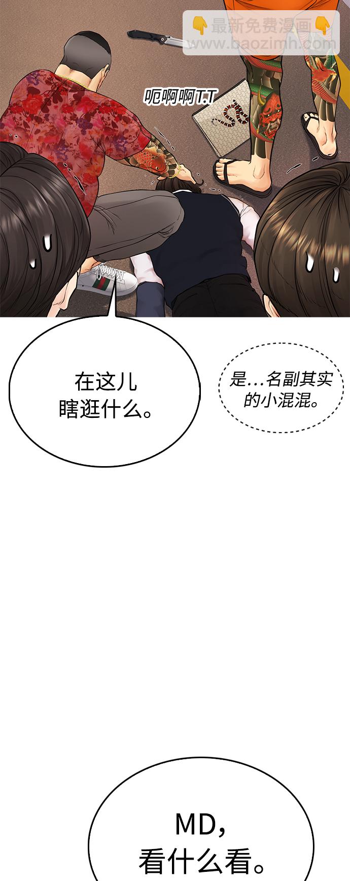 [第32话] 像模像样的计划90