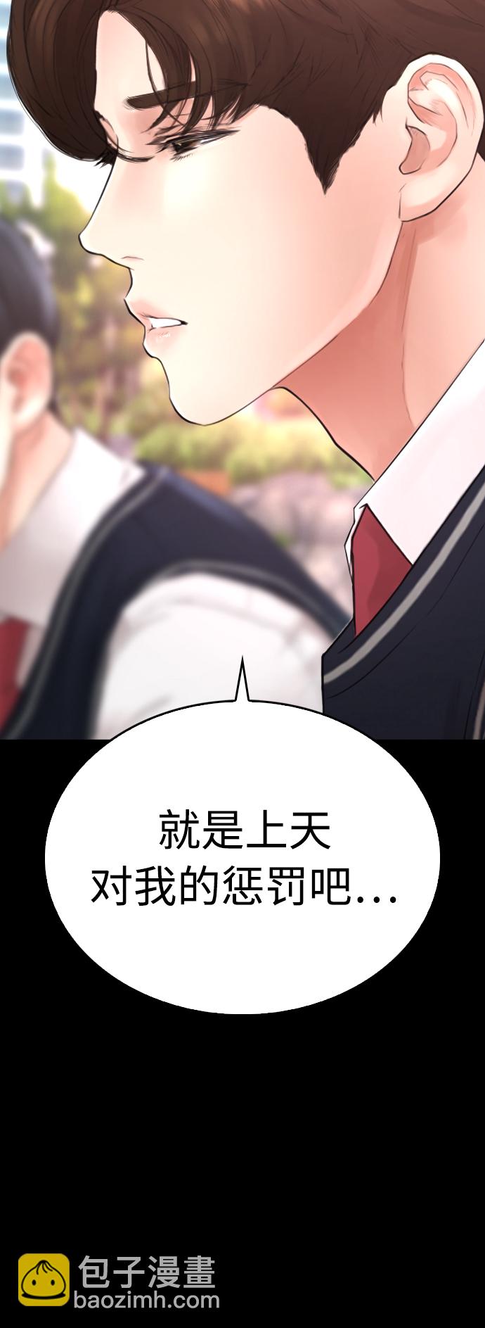 [第38话] 真以为她是你女儿？8