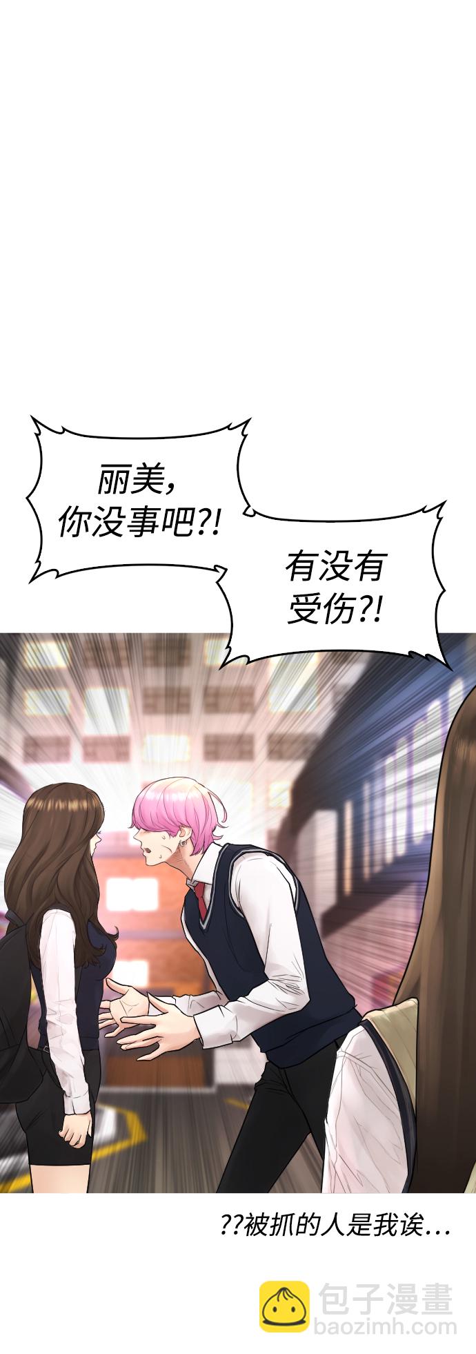 [第44话] 能陪我吗？14