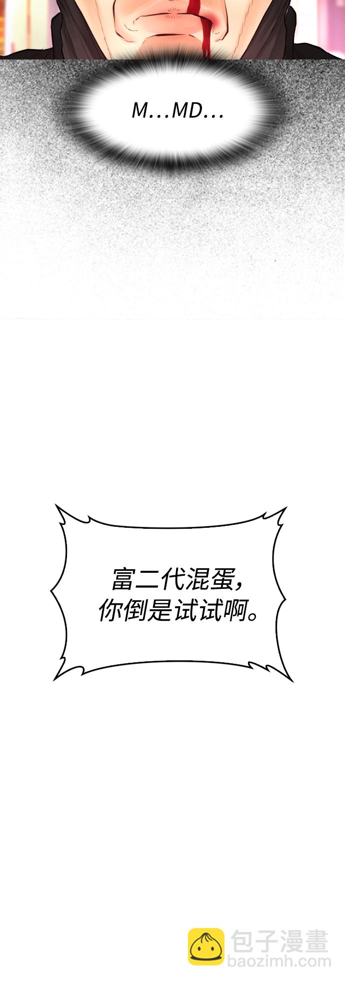 [第44话] 能陪我吗？24