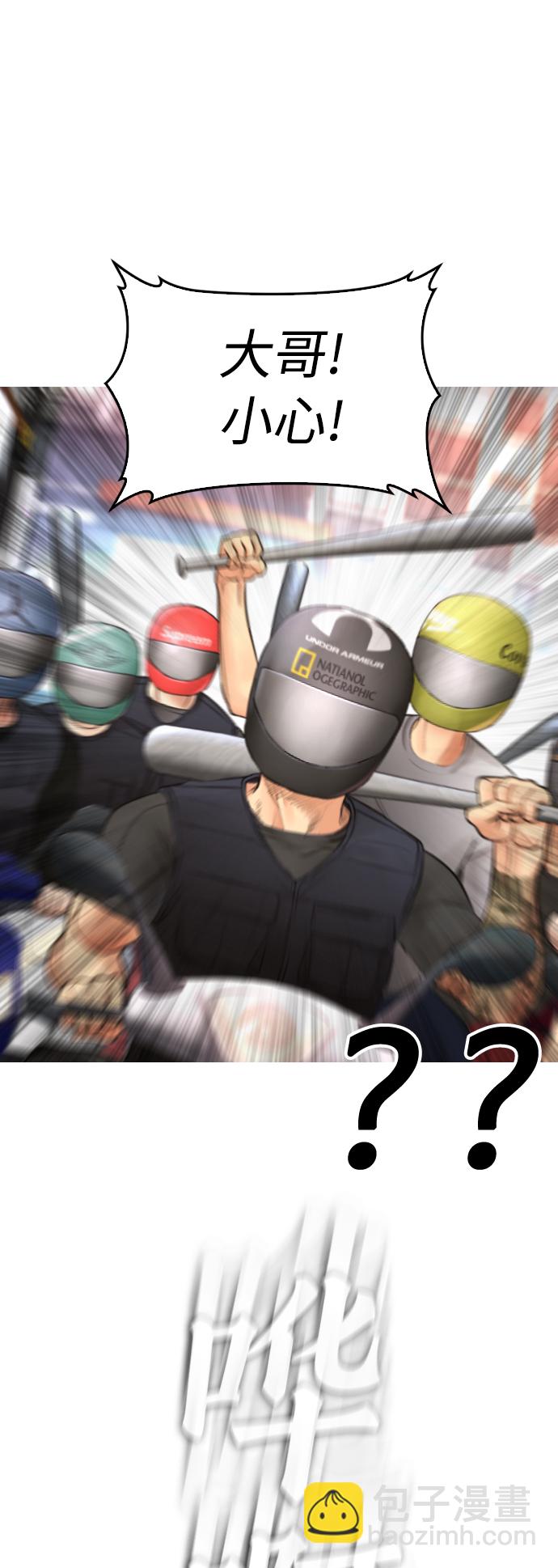 [第44话] 能陪我吗？3