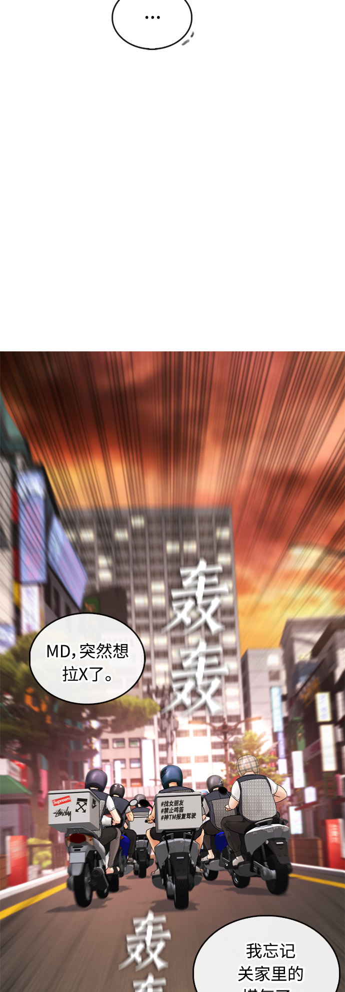 [第44话] 能陪我吗？31