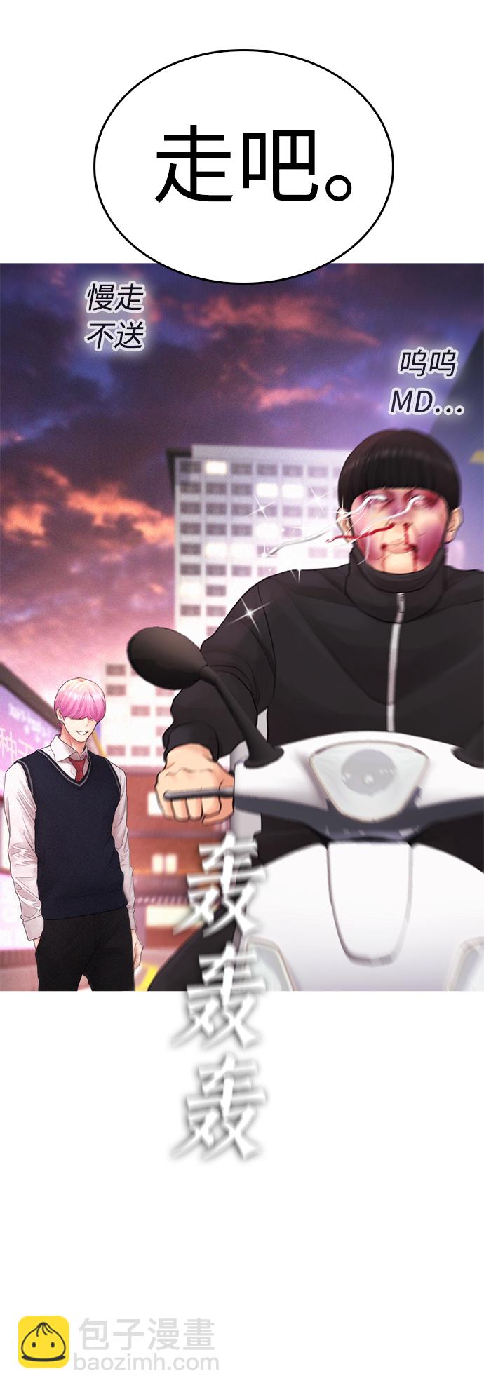 [第44话] 能陪我吗？36