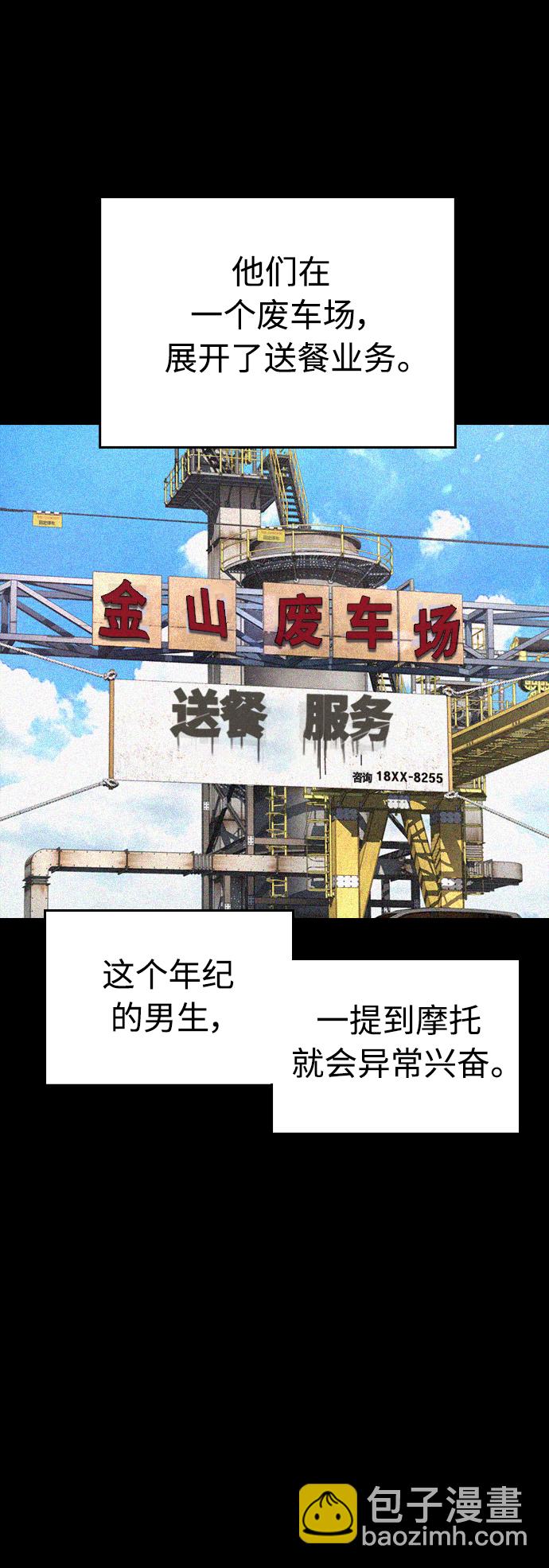 [第44话] 能陪我吗？44