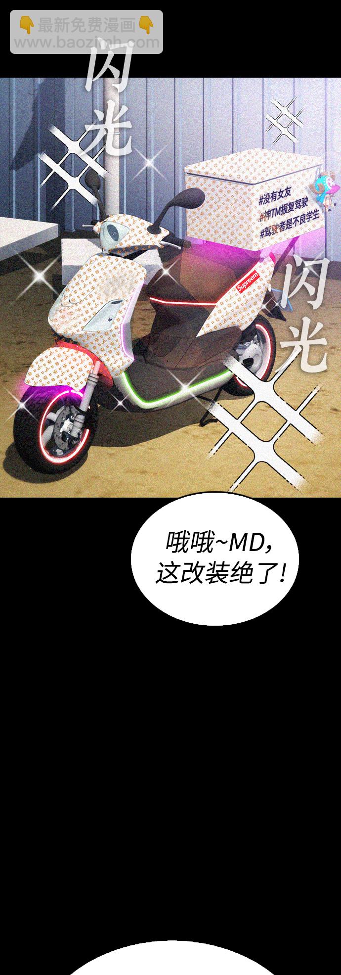 [第44话] 能陪我吗？45