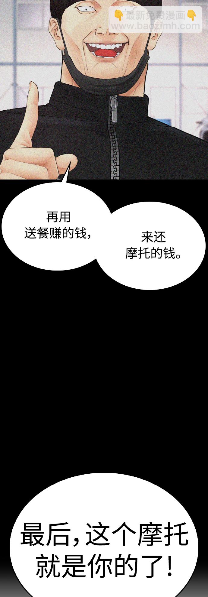 [第44话] 能陪我吗？54