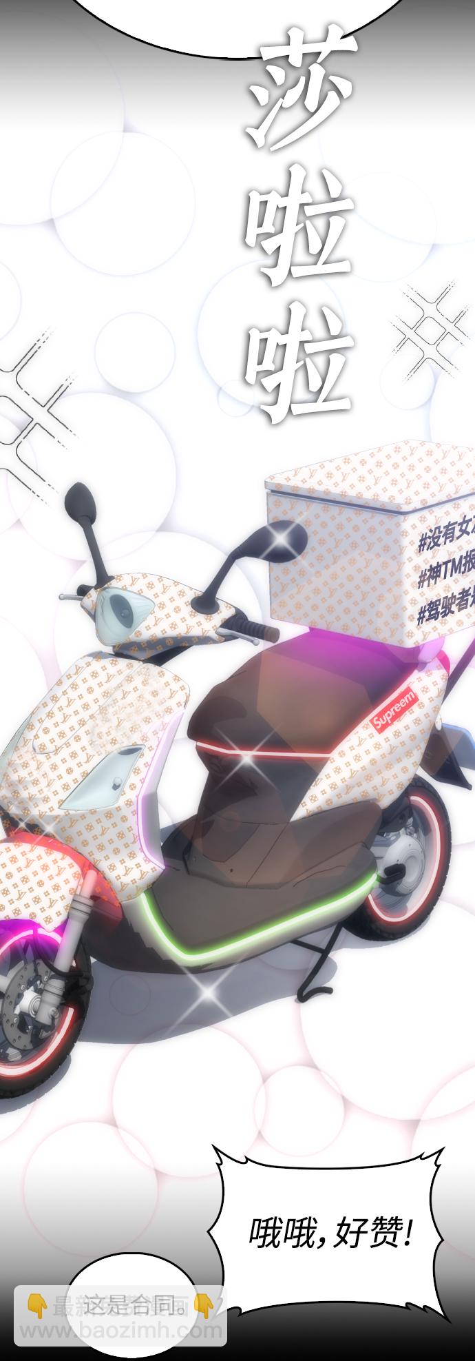 [第44话] 能陪我吗？55