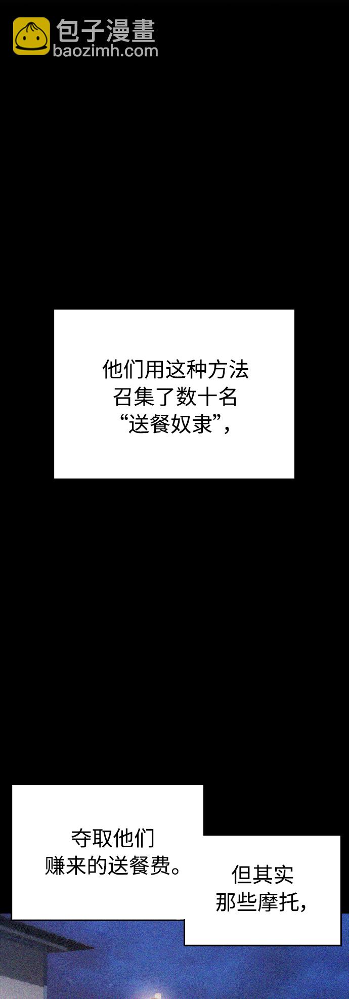 [第44话] 能陪我吗？56