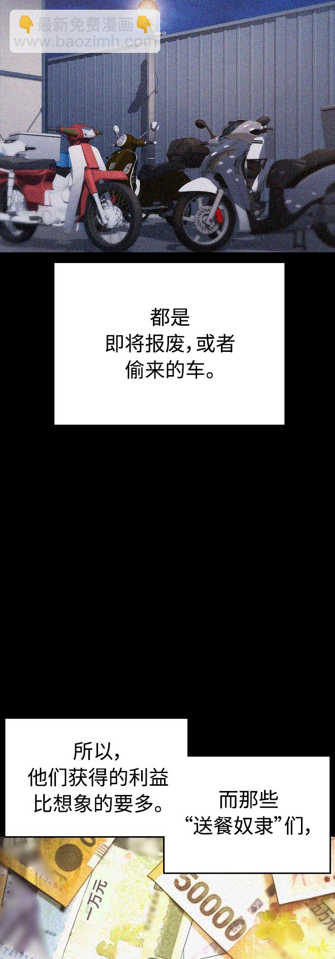 [第44话] 能陪我吗？57