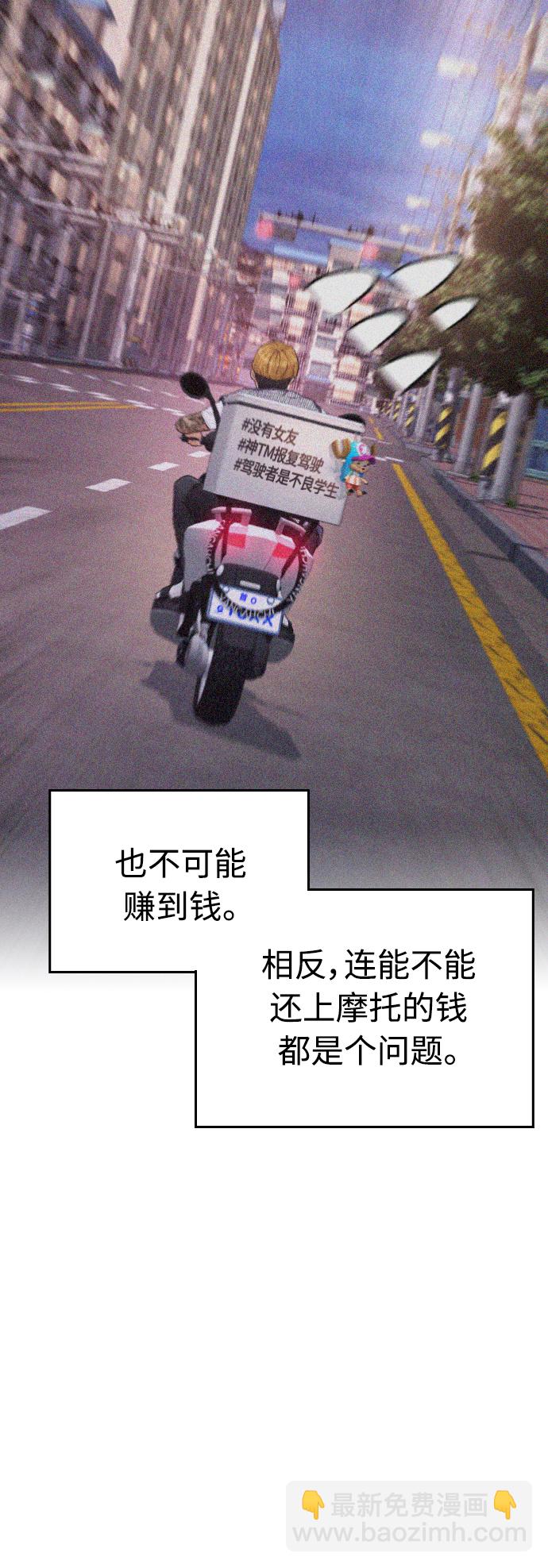 [第44话] 能陪我吗？59