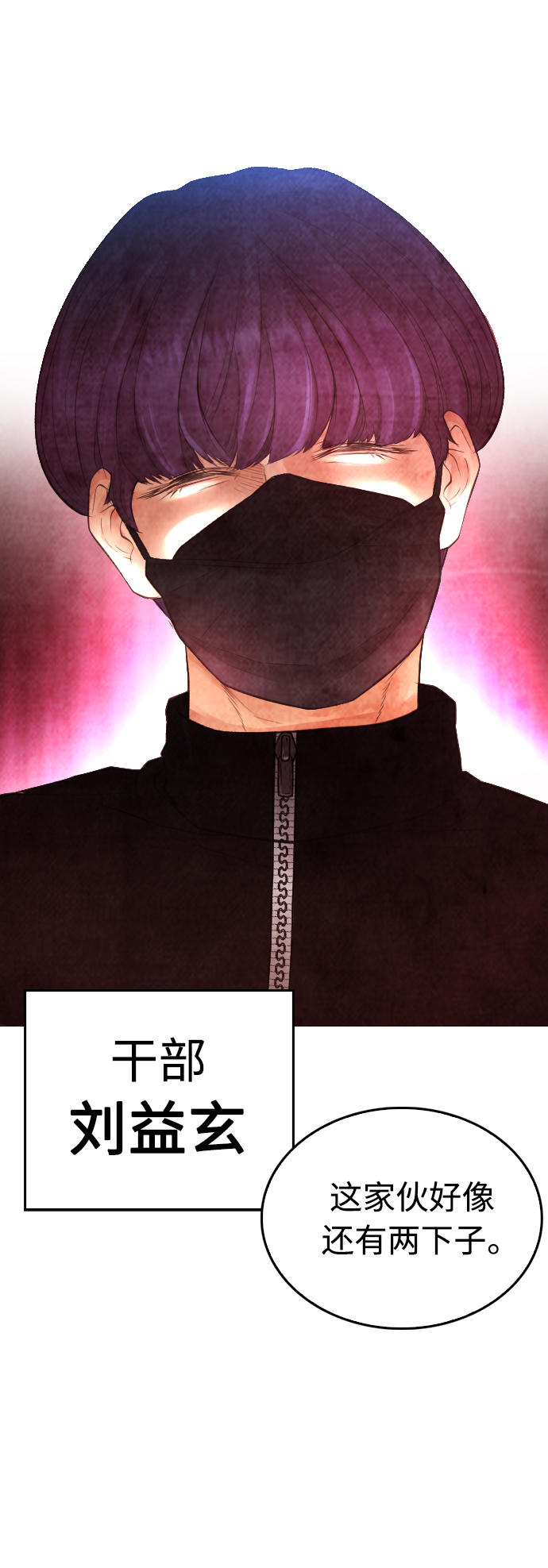 [第44话] 能陪我吗？62