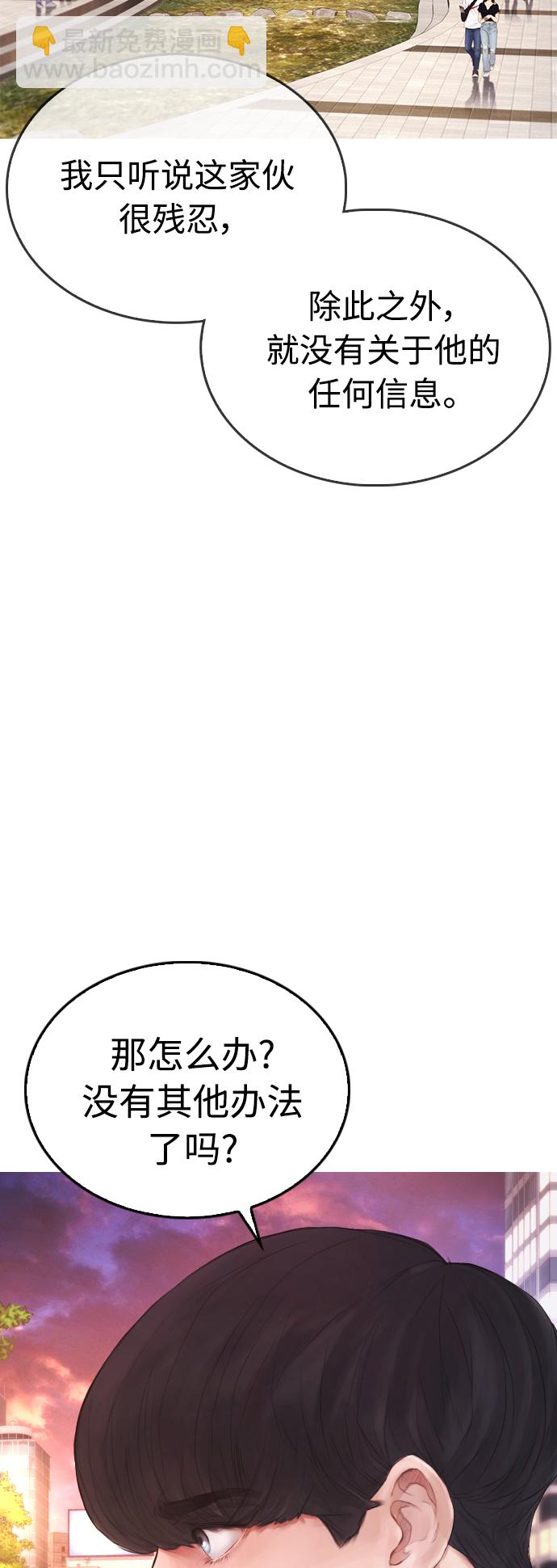 [第44话] 能陪我吗？69