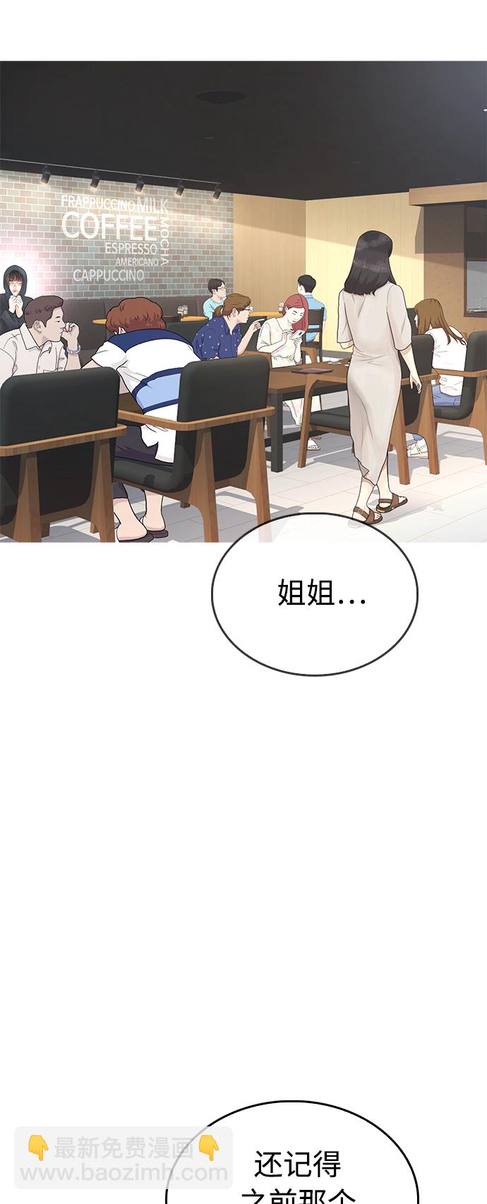 [第44话] 能陪我吗？74