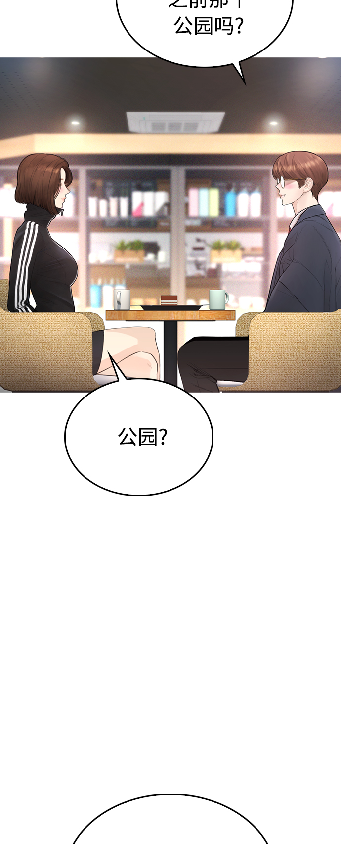 [第44话] 能陪我吗？75