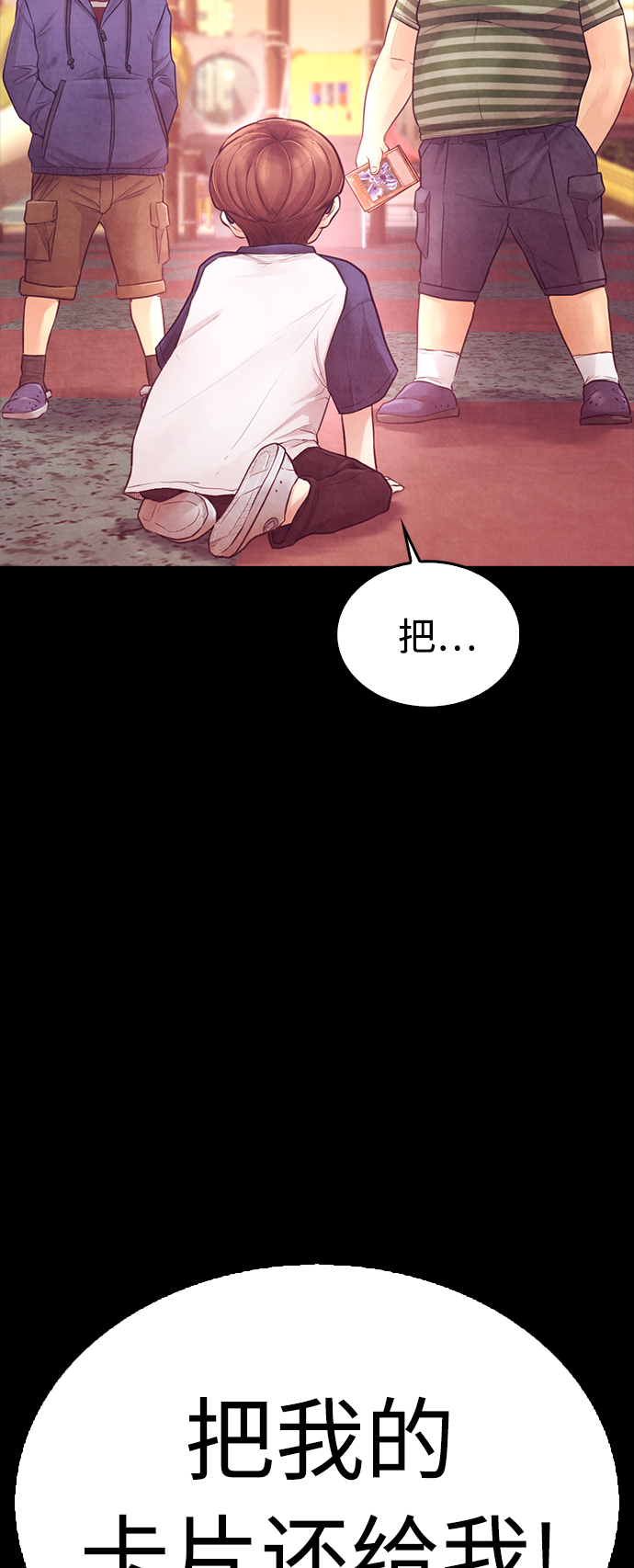 [第44话] 能陪我吗？78