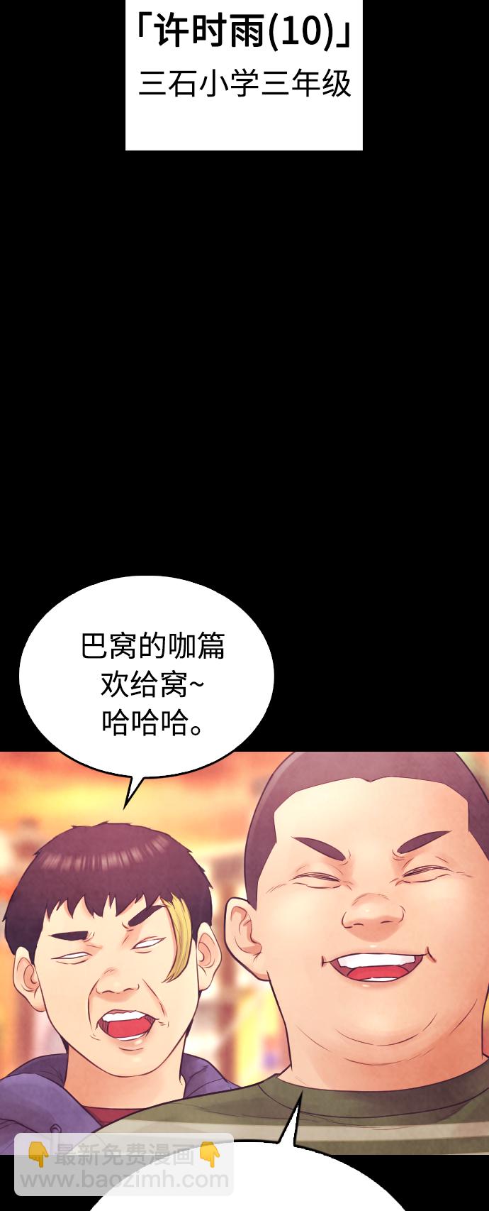 [第44话] 能陪我吗？80