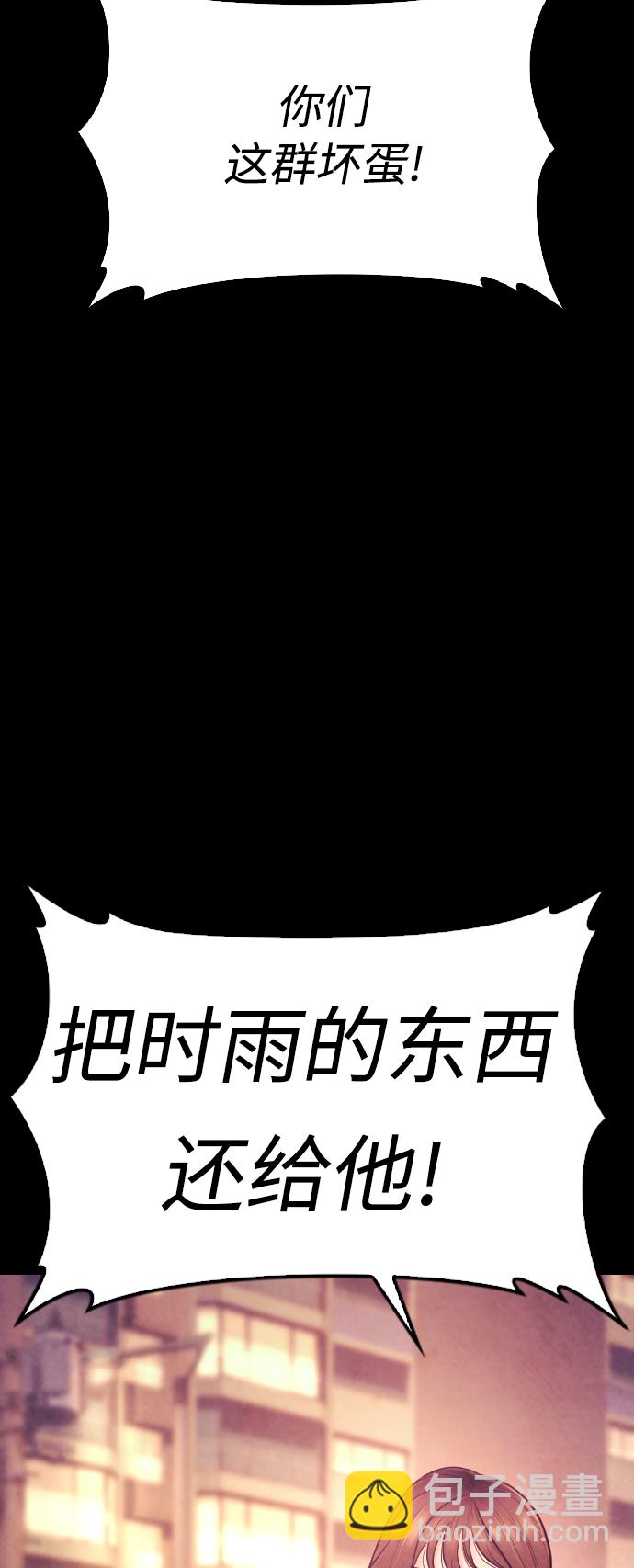 [第44话] 能陪我吗？82