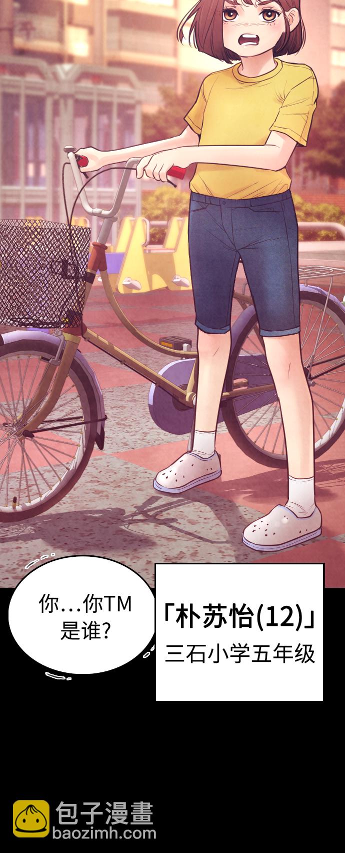 [第44话] 能陪我吗？83